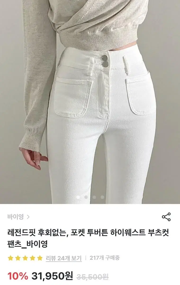 하이웨스트 부츠컷 팬츠